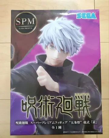 주술회전 고죠 사토루 슈퍼 프리미엄 피규어 허식 [자]