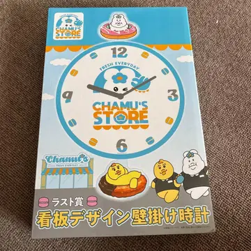 응포챠무 라스트상 간판 디자인 벽걸이 시계