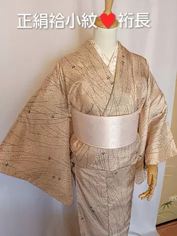 핑크 베이지 / 풀꽃 화장*순수 실크 코몬