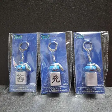 드래곤 퀘스트 워크 츠모룬데스 스라미치의 마작패 키링 3개 세트