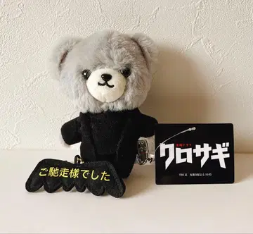 쿠로사기 히라노 쇼 봉제 인형 코스튬 베어