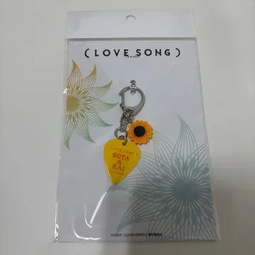 영화 LOVE SONG 굿즈 SOTA&KAI 피크 키링 무카이 코지