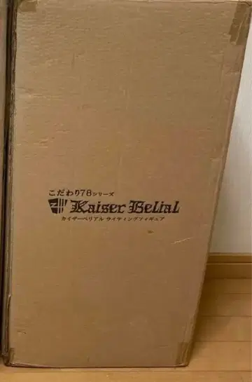 울트라맨 베리알 코다와리 78 시리즈 78체 한정판