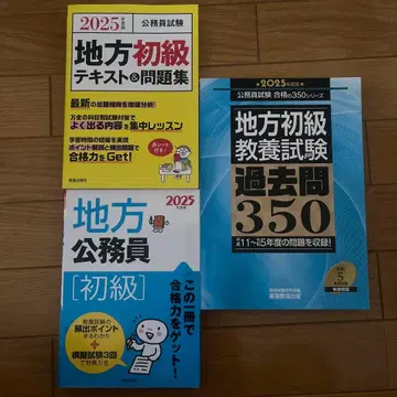 2025 지방 초급 텍스트 문제집 교양시험 과거문