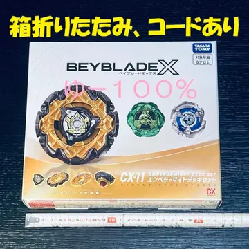 CX-11 엠퍼러마이트 세트 베이 블레이드X (Y011)