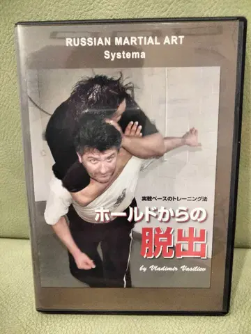 일본어 자막 DVD 시스테마 홀드에서의 탈출 특수부대 합기도 무술 가라테