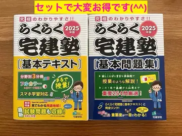 2025년판 기본 텍스트 문제집 세트