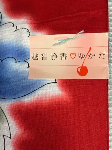 오치 시즈카 유카타 빨간 바탕 파란 꽃