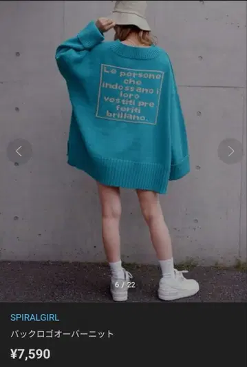 SPIRALGIRL 백 로고 오버 니트 터콰이즈 택 포함