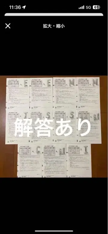 11월 베네세 슌다이 공통 테스트 모의고사