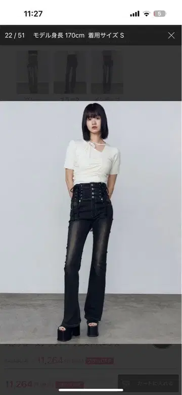 EMODA 행 레이스업 하이웨스트 스키니진