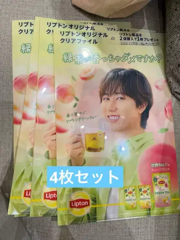 립톤 클리어 파일 스노우맨 아베 료헤이 4장 세트