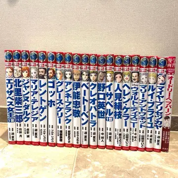 코믹판 세계 위인전 20권 포플러사 위인 역사 만화 학습