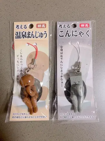 생각하는 시리즈 지역 한정 스트랩 군마 곤약 온천 만주