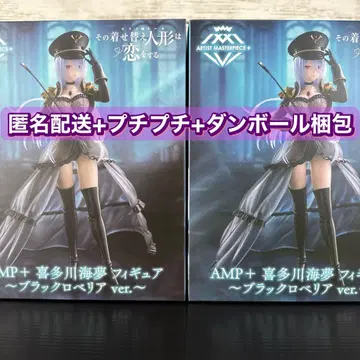 그 비스크돌은 사랑을 한다 키타가와 마린 피규어 블랙 로베리아