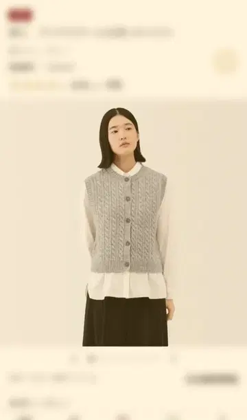 무인양품 안데스 울을 사용한 베스트