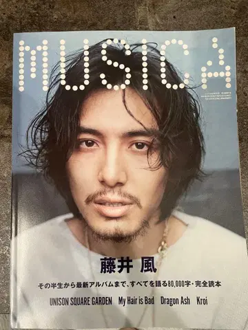 MUSICA vol.181 후지이 카제 특집호