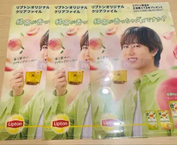 SnowMan 아베 료헤이 립톤 클리어 파일