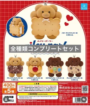 [ 전 종류 세트 ] 메일리 파라 가챠