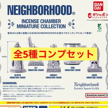 NEIGHBORHOOD 네이버후드 가챠 컴프 세트 4