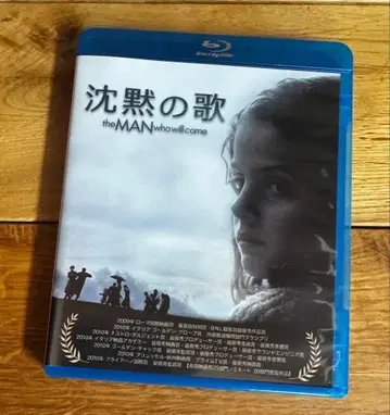 침묵의 노래('09 이탈리아) 블루레이 Blu-ray