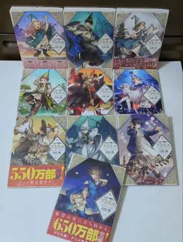 뾰족 모자의 아틀리에 5~14권