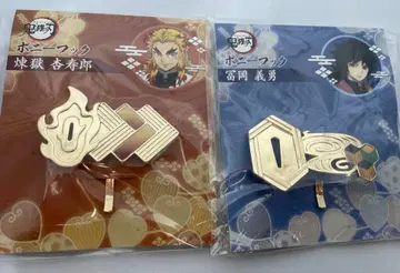 렌고쿠 쿄쥬로 토미오카 기유 포니 후크