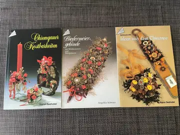 독일 오스트리아 수공예 게빈데 나무 열매 작품 3권 세트