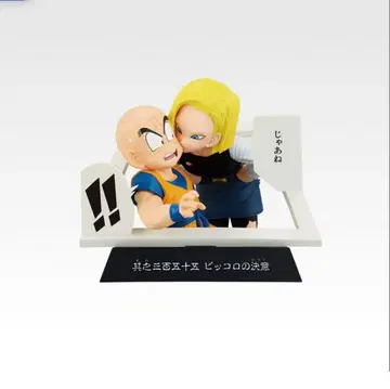 드래곤볼 크리링 인조인간 18호 만화 스트럭처