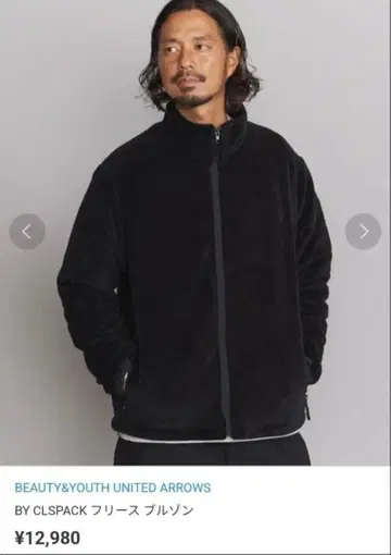 BEAUTY&YOUTH UNITED ARROWS 플리스 블루종