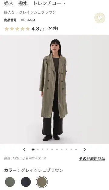 무인양품 발수 트렌치코트 그레이쉬 브라운 S 2025년 신상