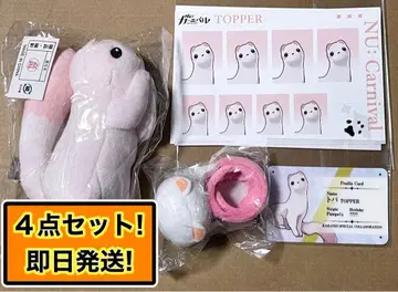 NU:카니발 토파 봉제 인형 카드 애니메이트 세트