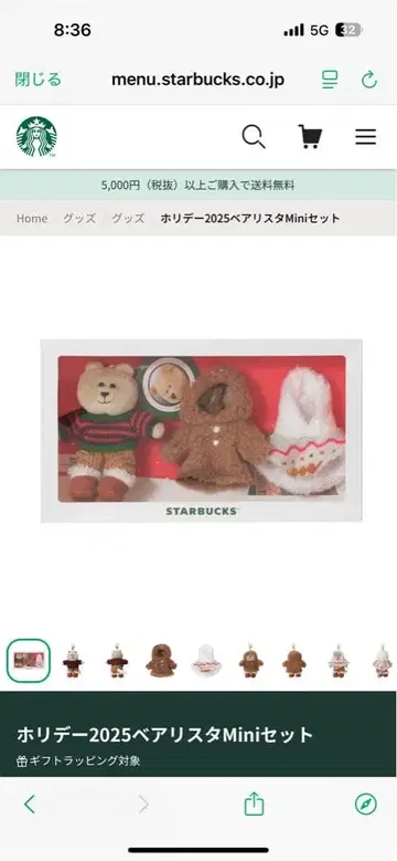 스벅 홀리데이 2025 베어리스타 Mini 세트