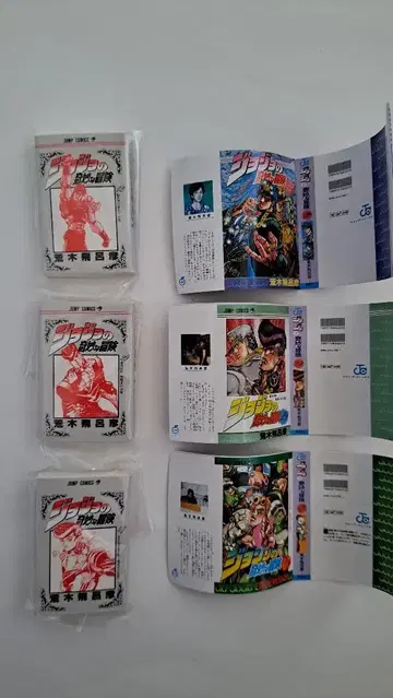 죠죠의 기묘한 모험 콩 가샤도서 3개 세트