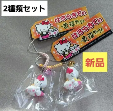 새상품 2개 헬로키티 지역 한정 키티 노랑 복 이야기 스트랩