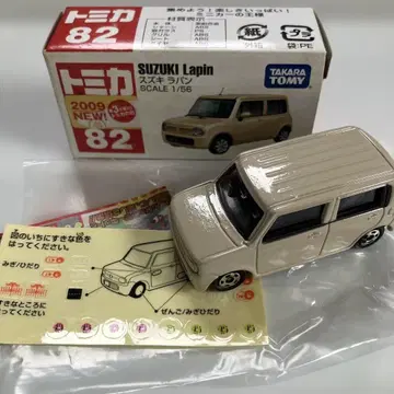 토미카 스즈키 라팡