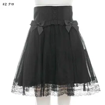 시크릿 허니 코르셋풍 볼륨 튤 스커트 블랙