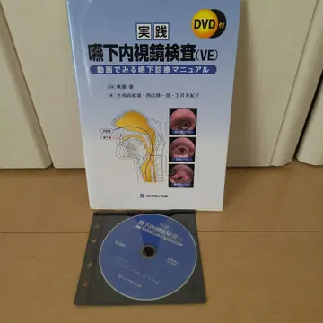 하부 내시경 검사(VE) DVD 포함