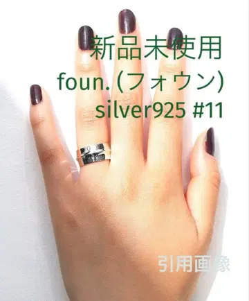 미사용 새상품 foun. 포운 silver925 실버 반지 11호