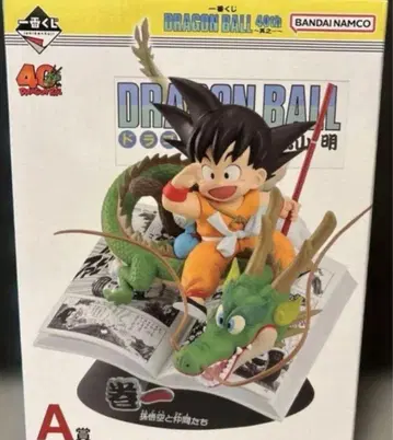 드래곤볼 40th 제일복권 A상