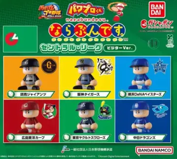 파워프로군 나라분데스. 센트럴 리그 원정 Ver. 전 6종 풀컴프