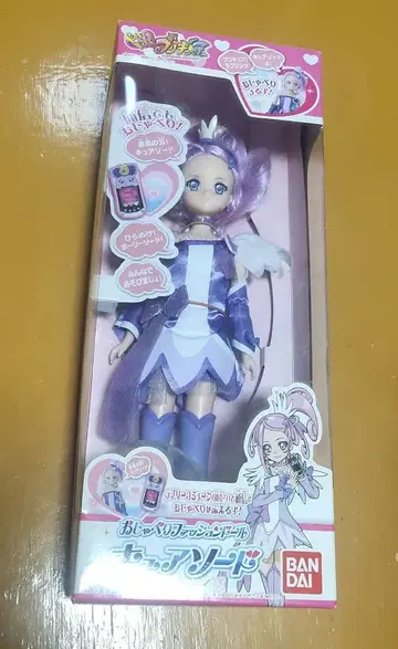 말하는 패션 인형 큐어 소드