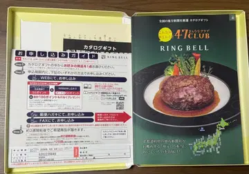 47CLUB 린벨 카탈로그 기프트 모리 코스