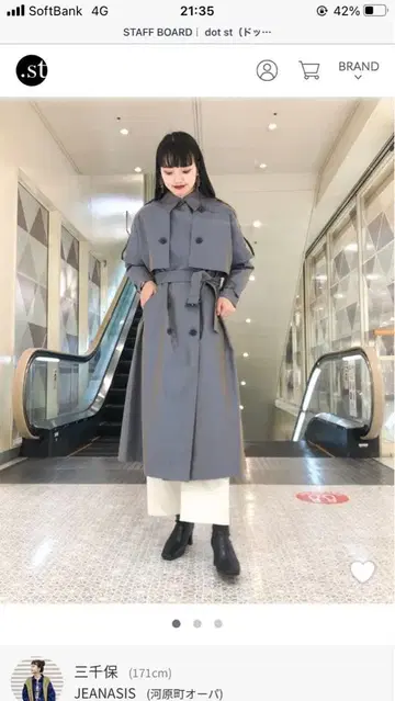 JEANASIS 그레이 트렌치코트