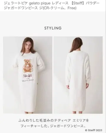 Steiff meets GELATO PIQUE 룸웨어 랩핑 봉투 포함