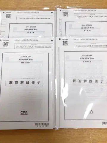 CPA 2026년 단답 직전 답안 연습 제3회 세트