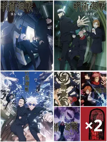 주술회전 제일복권 비주얼 포스터 회옥옥절 사멸회유