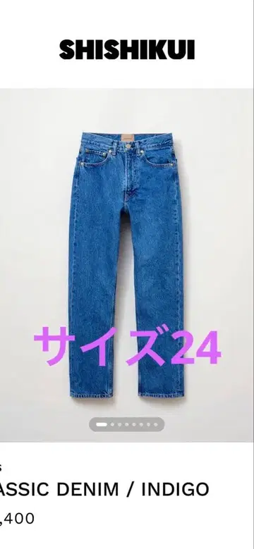 THE SHISHIKUI 클래식 데님 인디고