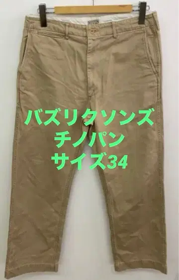 버즈릭슨 치노 팬츠 베이지 사이즈 34