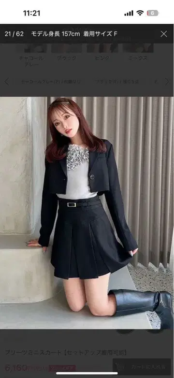 리젝시 크롭 자켓 스커트 셋업